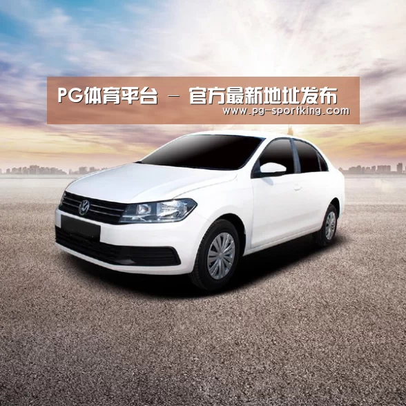 新能源汽车
