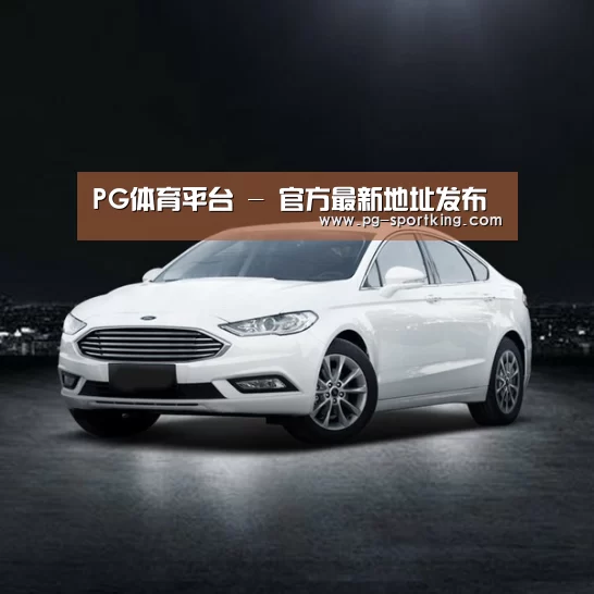 新能源汽车