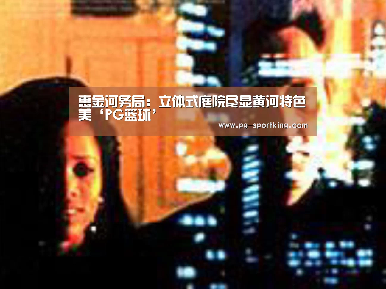 PG竞猜