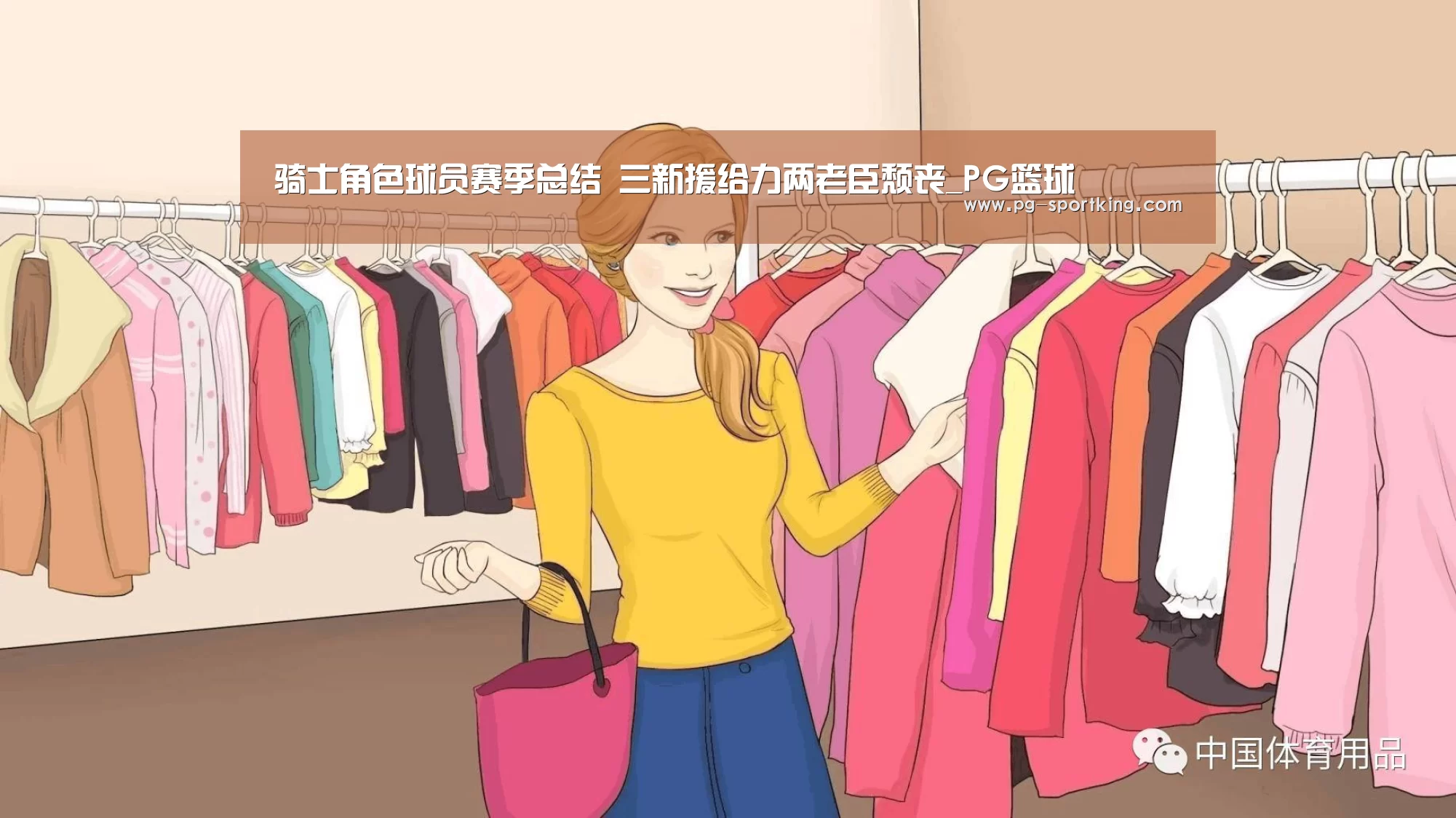 PG篮球