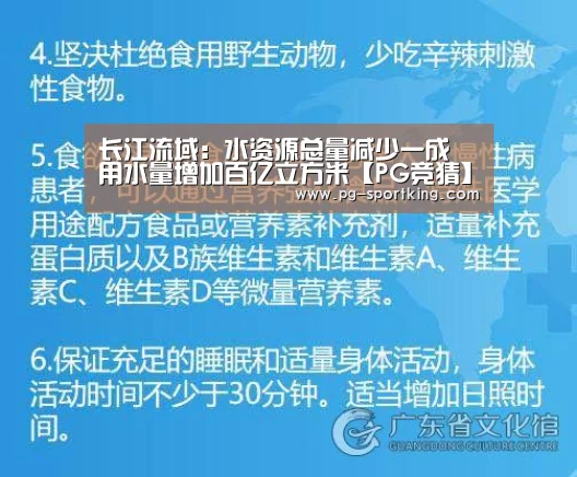 长江流域:水资源总量减少一成 用水量增加百亿立方米【PG竞猜】(图3) PG足球