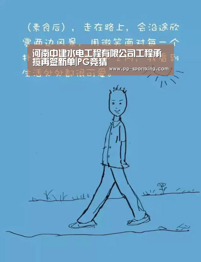 PG足球