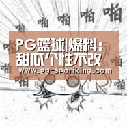 PG竞猜