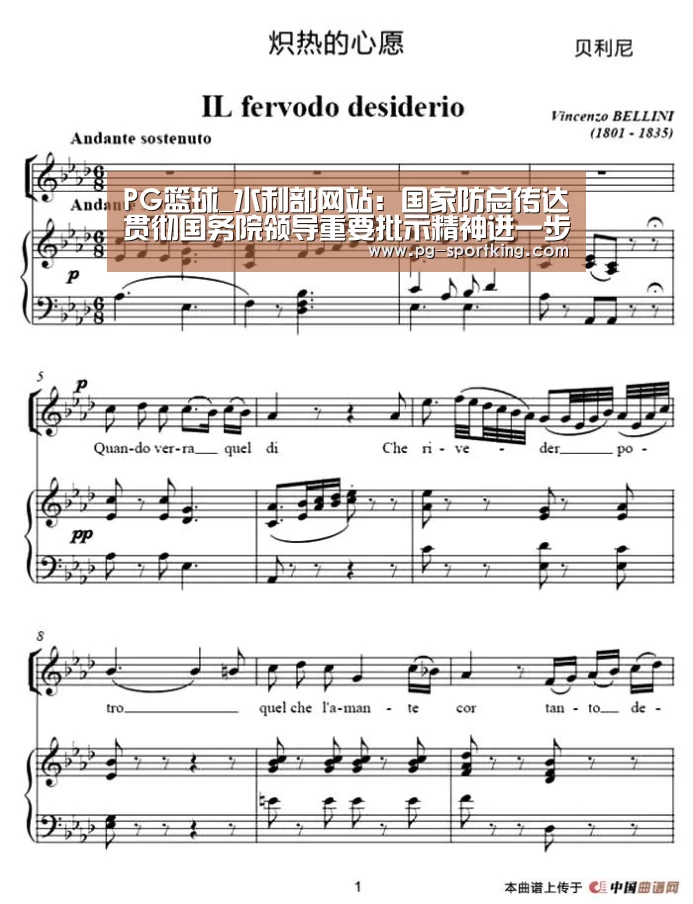 PG篮球_水利部网站:国家防总传达贯彻国务院领导重要批示精神进一步安排部署防汛抗洪工作(图2) PG足球
