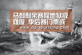 PG足球